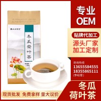 冬瓜荷葉茶袋泡茶 女性紅玫瑰決明子代用茶批發(fā)貼 牌定 制代加工