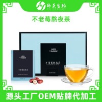 黑果花揪桑葚茶桑葚不老莓袋泡茶便捷商務(wù)黑櫻莓茶