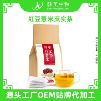紅豆薏米茶 赤小豆芡實(shí)茶 橘皮黑黃苦蕎三角茶包袋泡茶