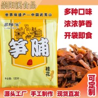 福建武夷特產(chǎn)新鮮筍脯開袋即食源頭廠家現(xiàn)貨直發(fā)支持一件代發(fā)