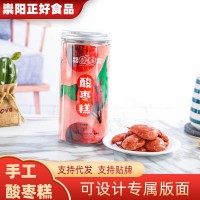 罐裝定制野酸棗糕福建特產(chǎn)批發(fā)果脯蜜餞網(wǎng)紅零食休閑零食一手貨源