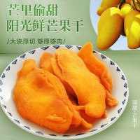 泰國(guó)風(fēng)味芒果干500g休閑零食袋裝水果干蜜餞果脯網(wǎng)紅零食批發(fā)