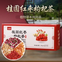 桂圓紅棗枸杞茶 玫瑰八寶十寶茶 女人花果茶 養(yǎng)生姨媽茶一件代發(fā)