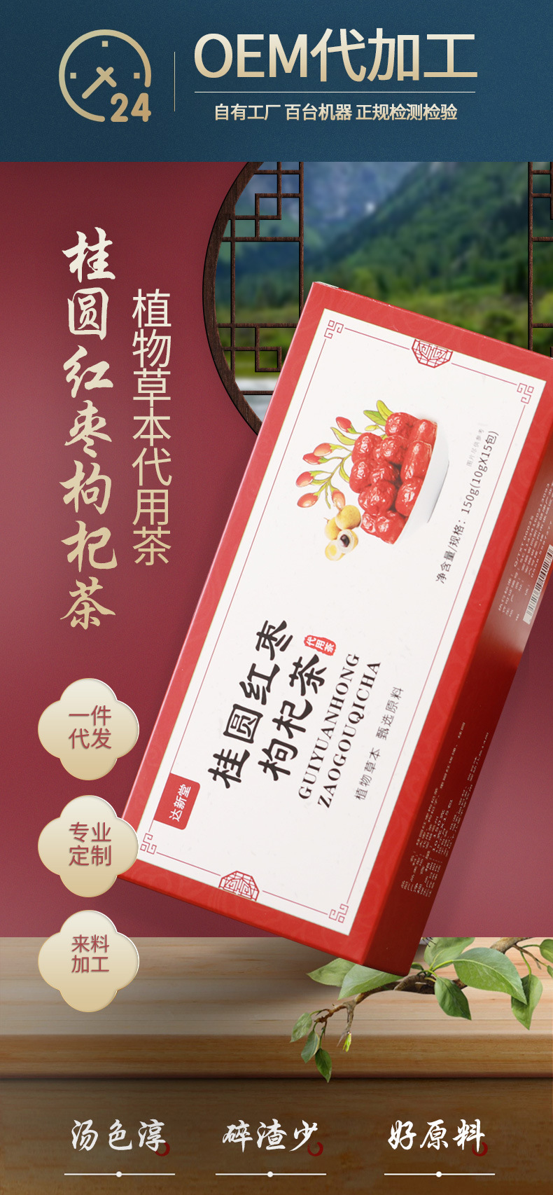 桂圓紅棗枸杞茶 (3).jpg
