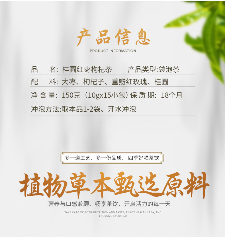桂圓紅棗枸杞茶 (4).jpg