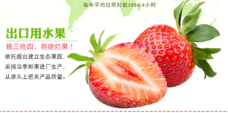 草莓詳情_04.jpg