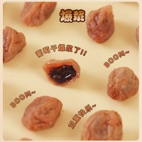 爆漿葡萄梅子500g散裝批發(fā) 果脯蜜餞網(wǎng)紅休閑零食葡萄梅子