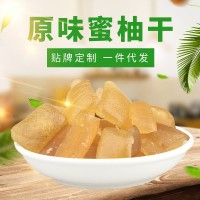 柚子皮蜜柚皮干蜜柚干原味柚脯福建平和琯溪蜜柚蜜餞果脯