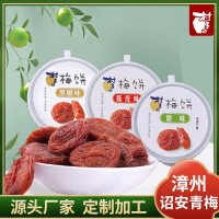 村子口小杯裝酸梅餅散裝稱斤休閑零食水果干日式青梅子肉蜜餞批發(fā)