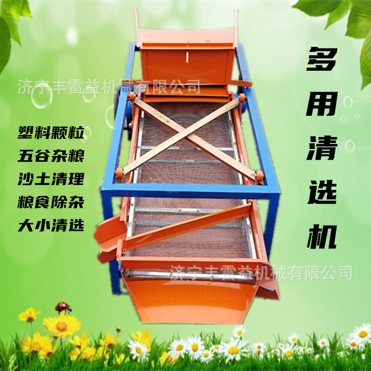 篩糧機(jī) (3).png