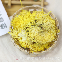 神農(nóng)家鄉(xiāng)罐裝28克菊花茶金絲皇菊一朵一杯大朵皇菊