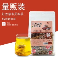 藥知源紅豆薏米茶赤小豆大麥梔子薏米芡實(shí)茶養(yǎng)生花茶袋泡茶花草茶