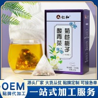 仁和菊苣梔子酸青茶 桑葉茯苓葛根茶袋泡茶 源頭廠家現(xiàn)貨一件代發(fā)