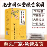 南京同仁堂綠金家園桑葉玉米須牛蒡茶青錢柳茶150g代用茶一件代發(fā)