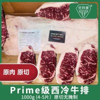 俄羅斯西冷32廠安格斯谷飼250天西 冷凍牛外脊 牛排原切整塊5公斤