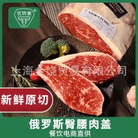 俄羅斯32廠臀腰肉蓋 安格斯200天冷凍西冷牛排5公斤新鮮牛肉