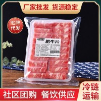 牛肉卷 雪花肥牛 涮火鍋食材牛肉片批發(fā) 燒烤食材商用燒烤牛肉片