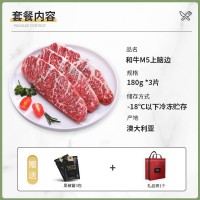 澳洲安格斯和牛M5上腦邊進口谷飼雪花牛肉原切免洗冷凍牛排禮品裝