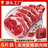 澳洲進口谷飼雪花眼肉牛排160克 原切牛肉商用直播包郵 一件代發(fā)
