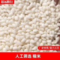 圓糯米 圓江米 東北圓糯米 白江米現(xiàn)貨