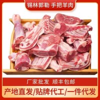 順豐 錫林郭勒手把羊肉批發(fā)牛排內蒙古特產(chǎn)羊排羊腿腱子餐飲食材