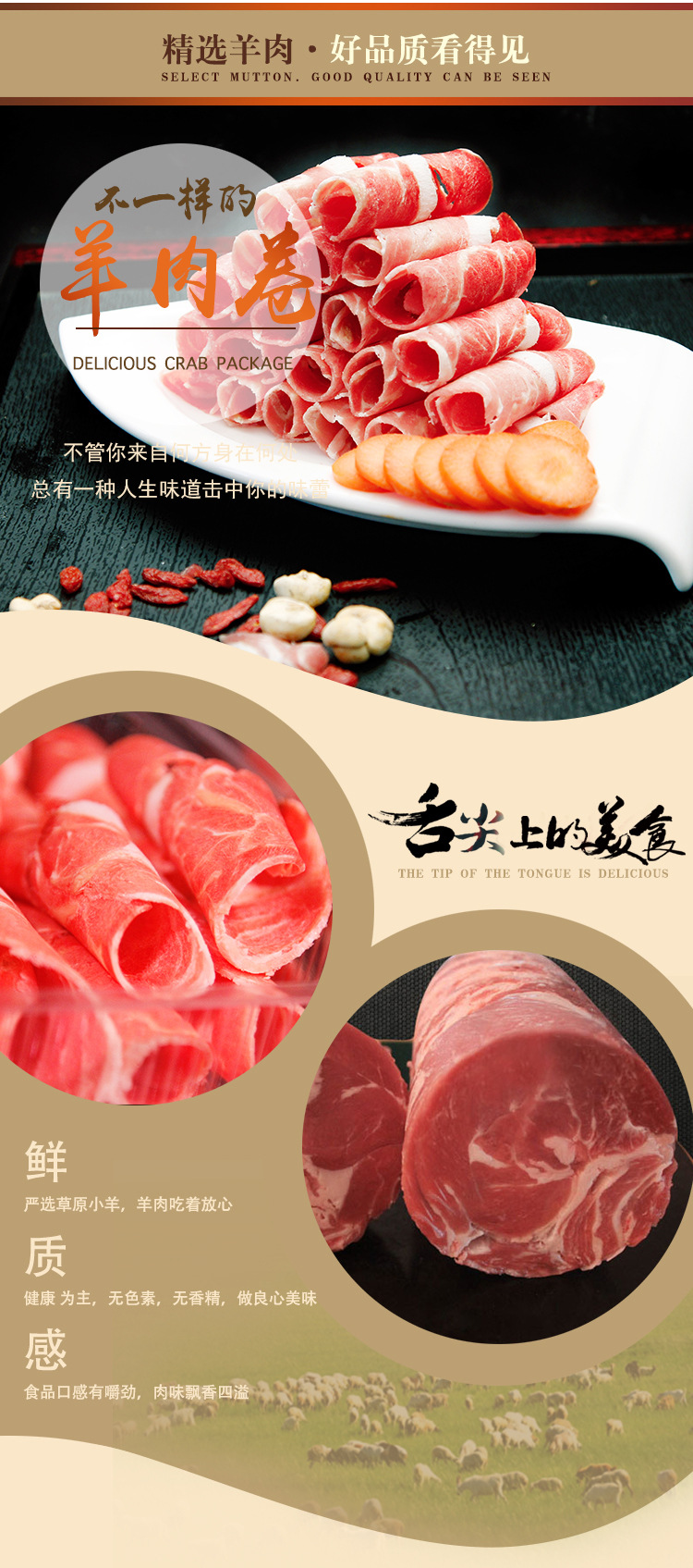 羔羊蝎子_02