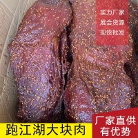 煙熏大塊肉跑江湖食品地?cái)傉箷?huì)麻辣牛肉干豬肉干五香大塊臘肉