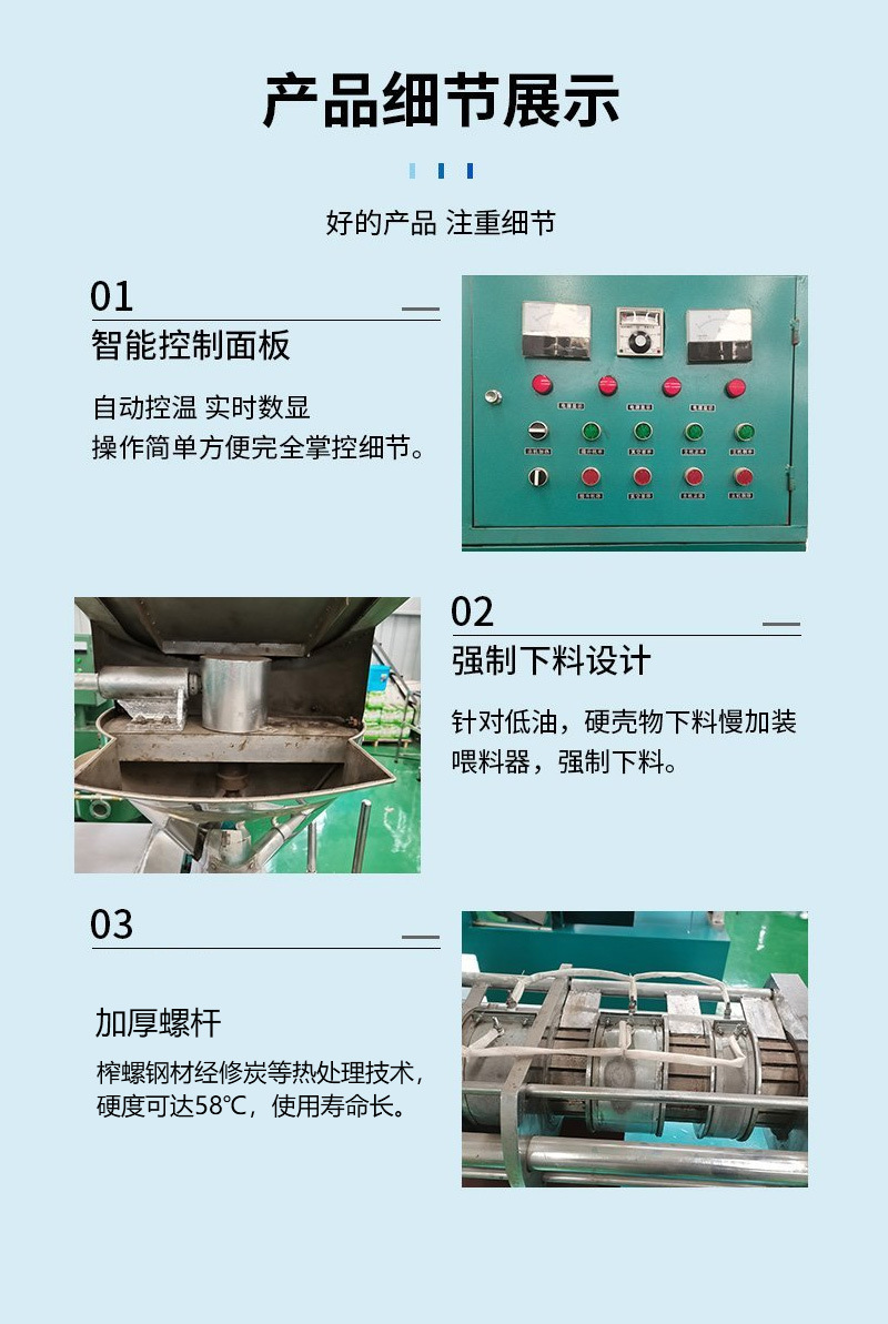 綠源螺旋榨油機(jī)_05.jpg
