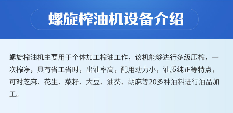 綠源螺旋榨油機(jī)_03.jpg
