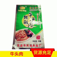 牛頭肉 牛雜類新鮮精制熟五香牛頭肉帶皮熟牛頭500g廠家大量批發(fā)