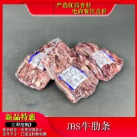 批發(fā)正關(guān)巴西JBS牛肋條 原廠原包 火鍋烤肉西餐食材 原切肋條