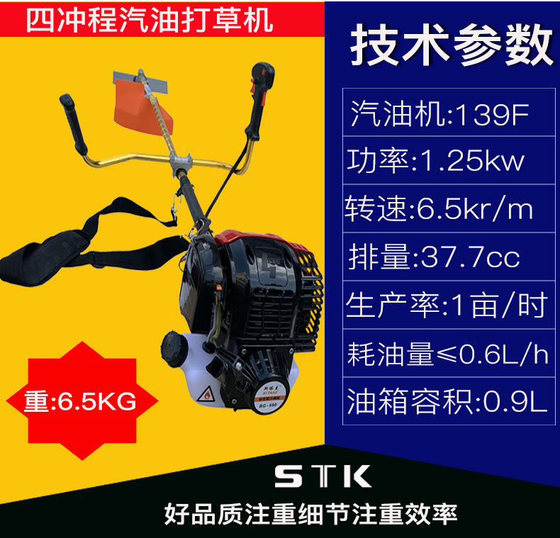 打草機(jī)_08.jpg