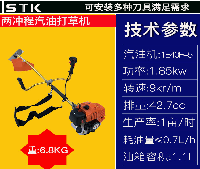 打草機(jī)_06.jpg