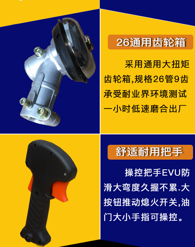 打草機(jī)_10.jpg