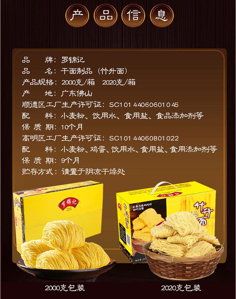 羅錦記4斤_06.jpg