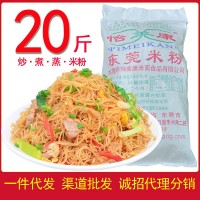 東莞米粉道滘米粉米線廣東干拌粉湯粉沙縣小吃早餐 炒米粉蒸米粉