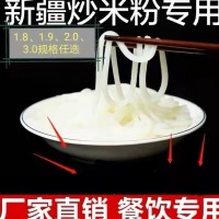 廠家直供干米粉米線米粉干新疆炒米粉拌粉炒粉30斤/件 1