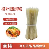 柳州螺螄粉專用干米粉多種規(guī)格齊全廠家直銷展宏老牌螺絲粉米線