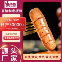 牛叭叭火山石烤腸批發(fā)臺式肉腸臺式烤腸非淀粉腸香腸脆皮腸