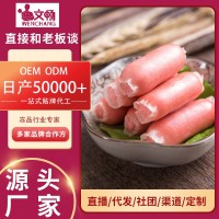文暢親親腸一口腸2.5kg/袋便當腸原味臺式迷你臺式烤腸肉腸批發(fā)