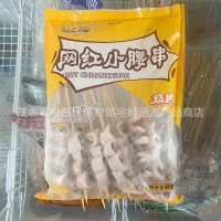 小腰串 豬腰豬油小串 燒烤油炸火鍋串小吃批發(fā)20串包*10包/件