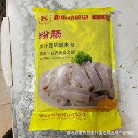 新雨潤冷凍豬粉腸 煲粥白灼爆炒豬腸子小腸大腸頭半成品 5斤*4包
