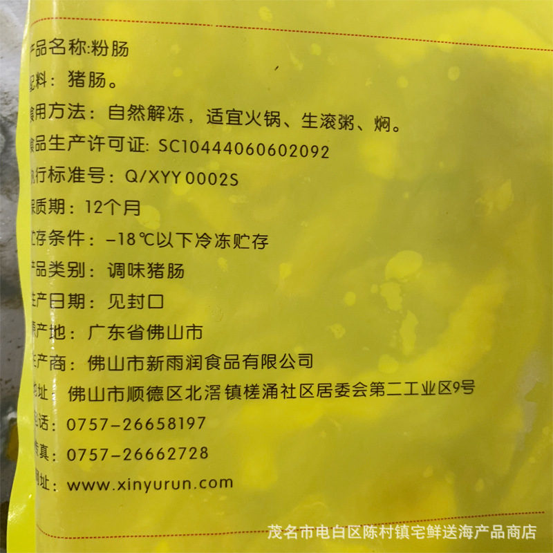 豬粉腸_03.jpg