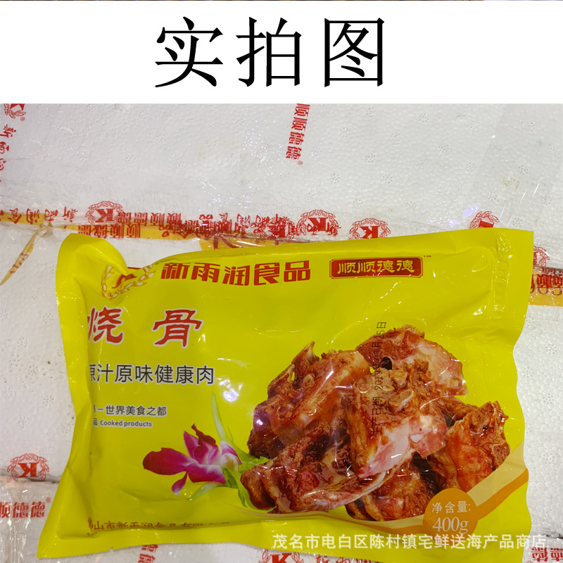 燒骨_03.jpg