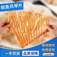 運(yùn)泓魷魚風(fēng)琴片散裝整箱手撕魷魚片條海鮮零食特產(chǎn)批發(fā)魷魚片