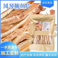 運(yùn)泓手撕魷魚條批發(fā)魷魚絲海味零食小吃休閑零食即海鮮特產(chǎn)魷魚