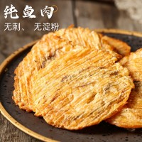 阿爾帝烤魚片安康魚網(wǎng)紅小吃孕婦零食健康營養(yǎng)即食海鮮小魚片干