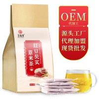 紅豆薏米茶 赤小豆芡實(shí)紅薏米茶 袋泡茶花草茶oem貼牌代加工批發(fā)