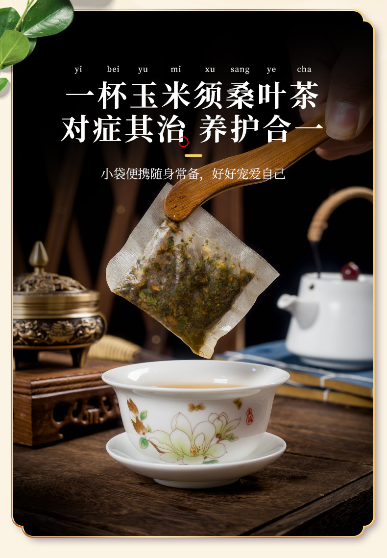 玉米須桑葉茶-最終版_06.jpg