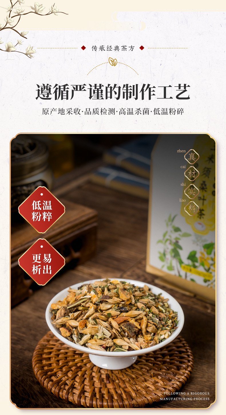 玉米須桑葉茶-最終版_08.jpg